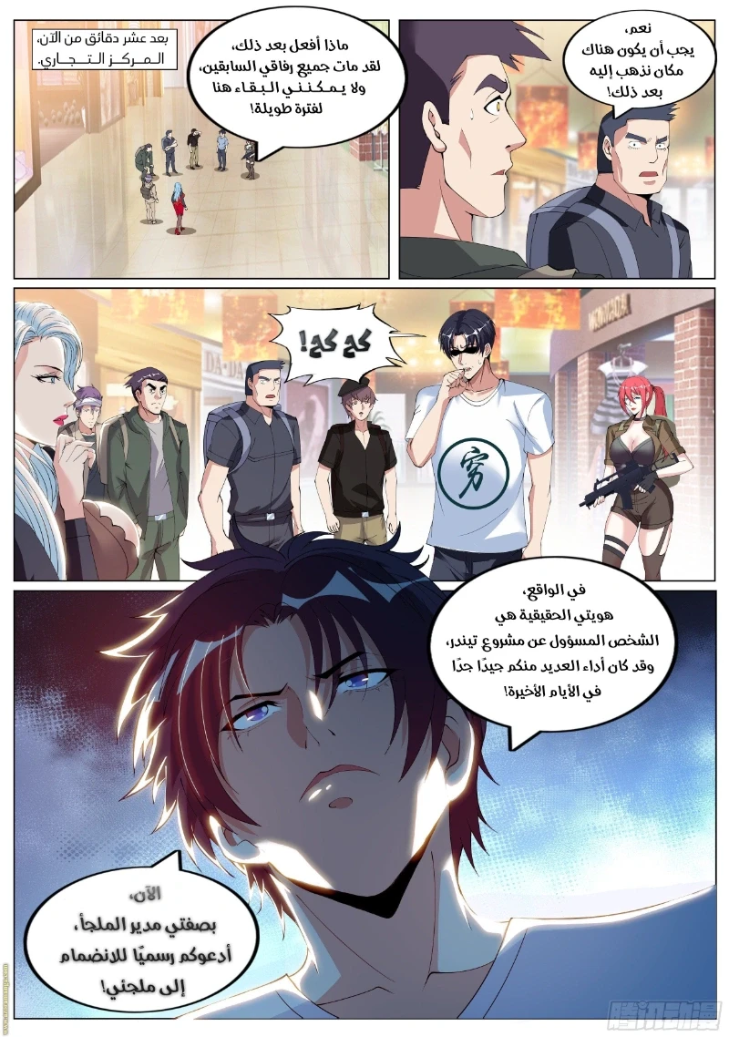 Chapter Image 6