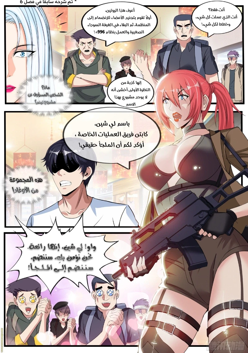 Chapter Image 7
