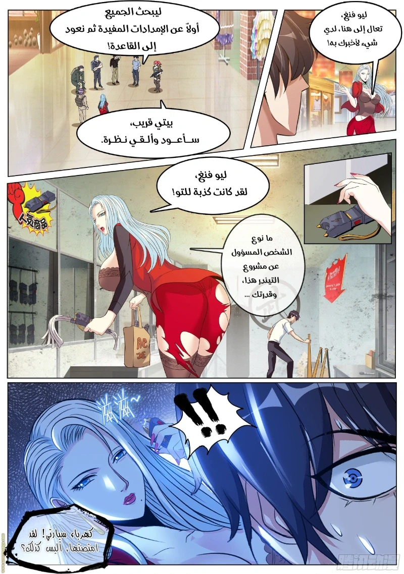 Chapter Image 8