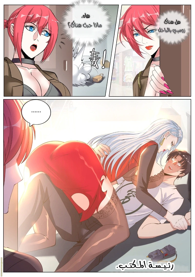 Chapter Image 10