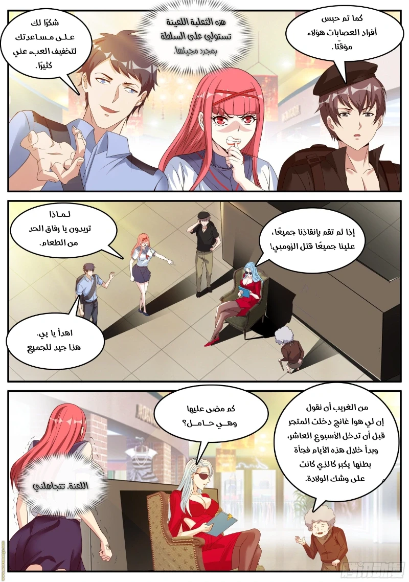 Chapter Image 12