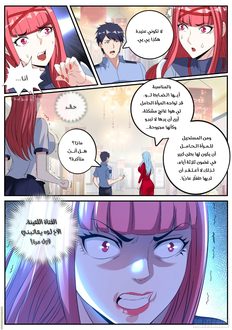 Chapter Image 1
