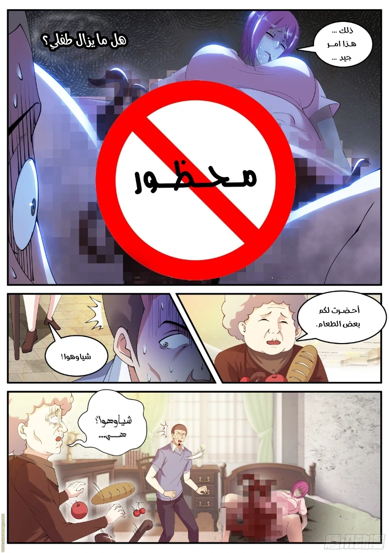 Chapter Image 4