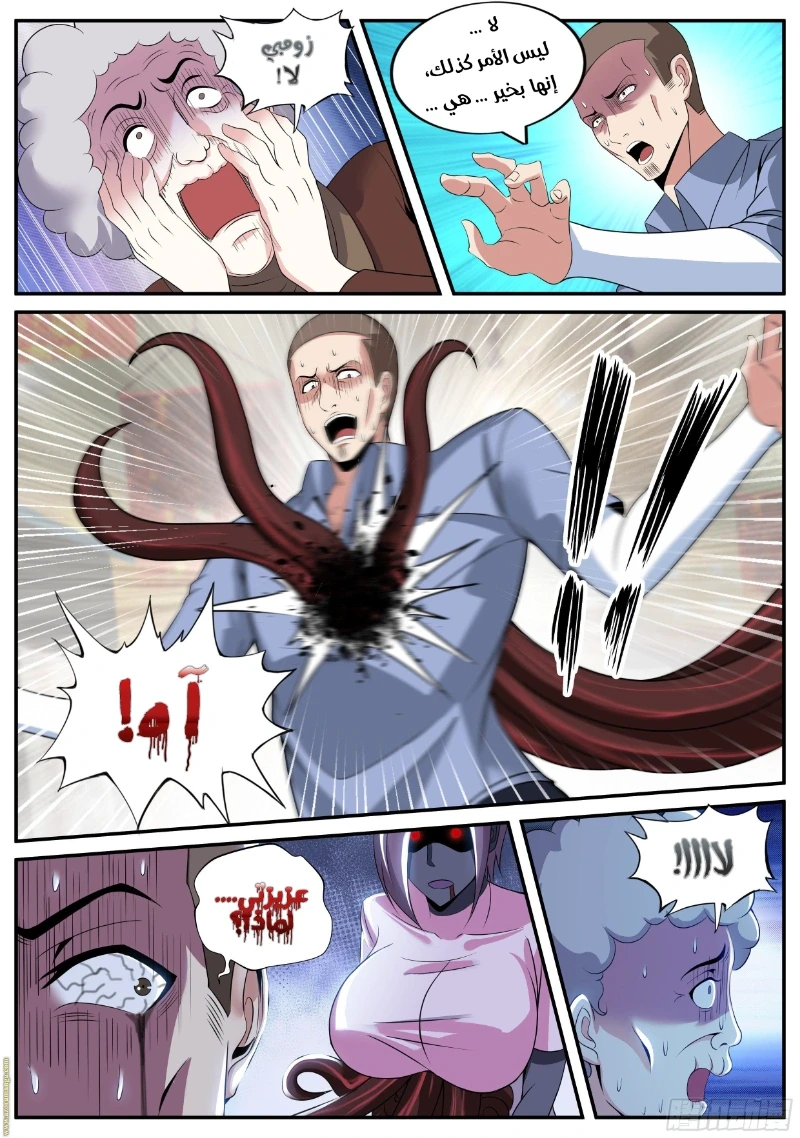 Chapter Image 5