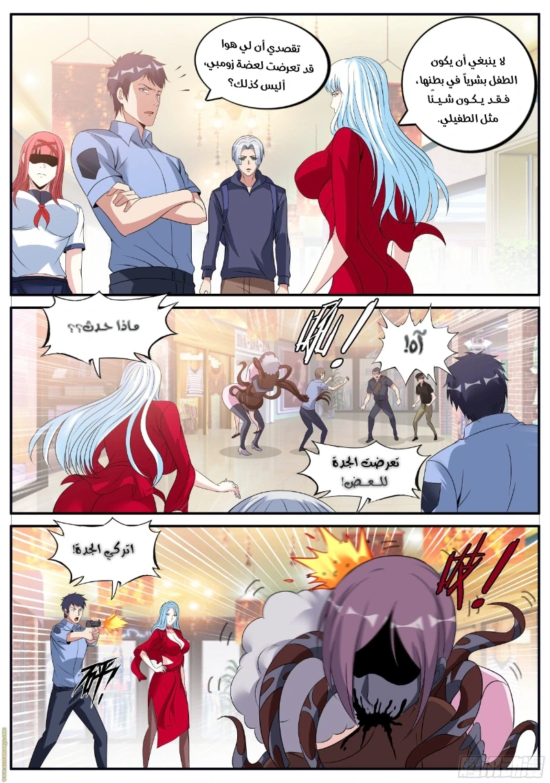 Chapter Image 6