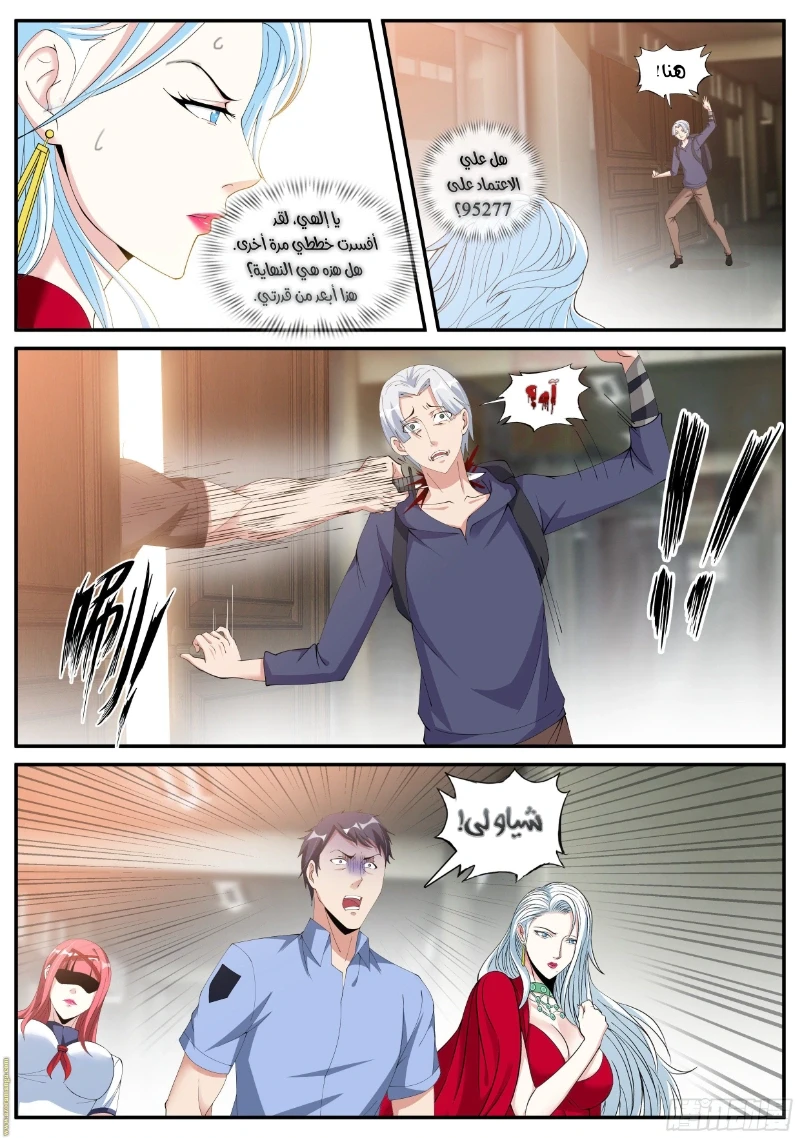 Chapter Image 8