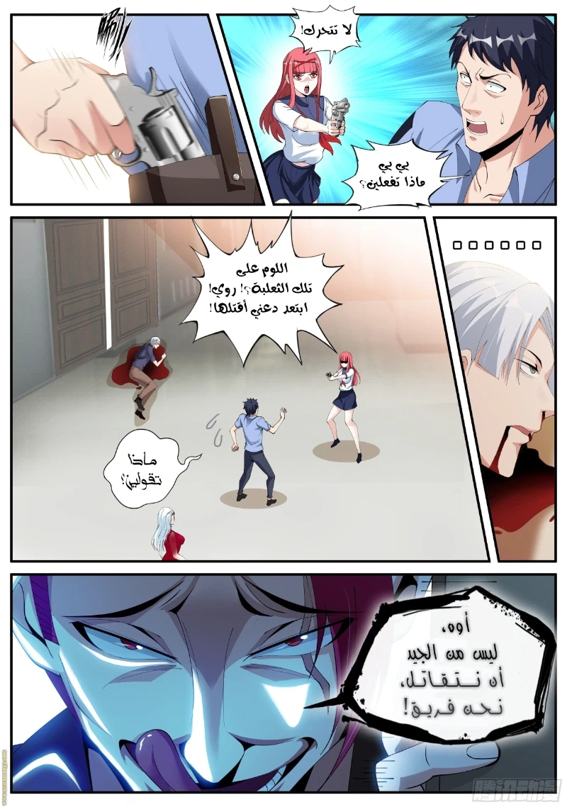 Chapter Image 9