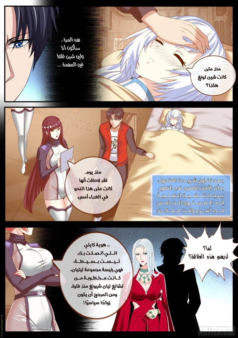 Chapter Image 2