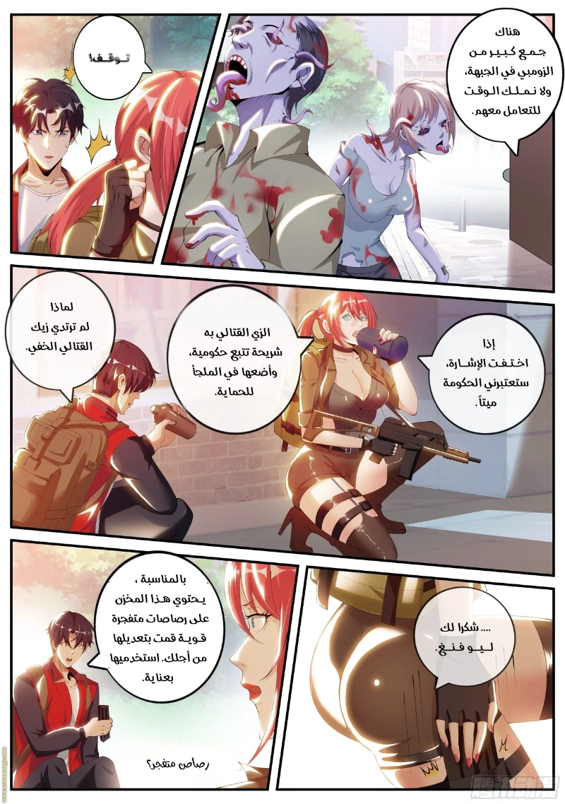 Chapter Image 5
