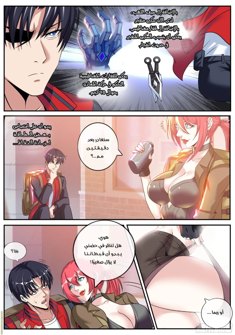 Chapter Image 6