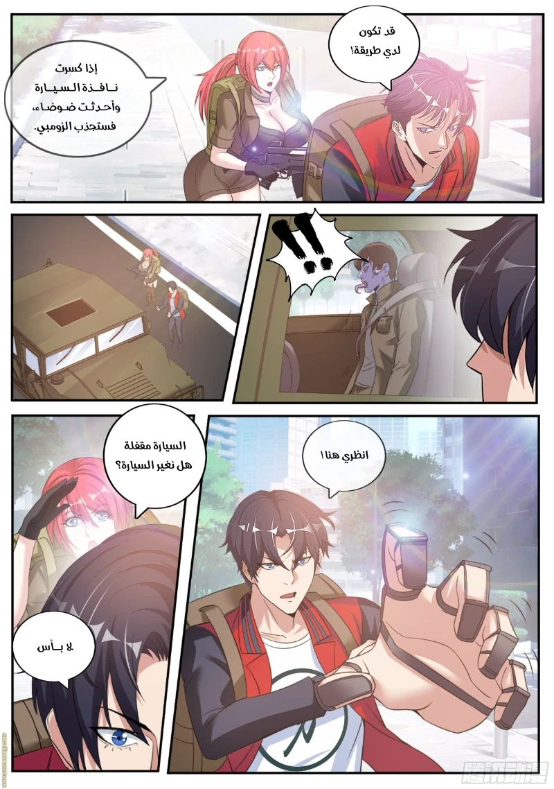 Chapter Image 8
