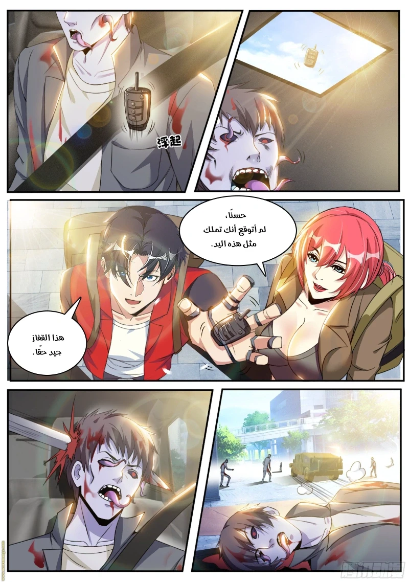 Chapter Image 9