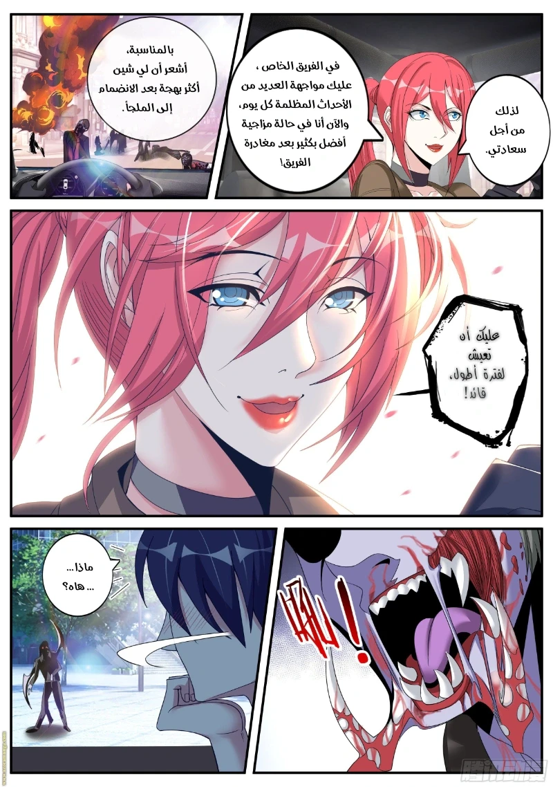 Chapter Image 11