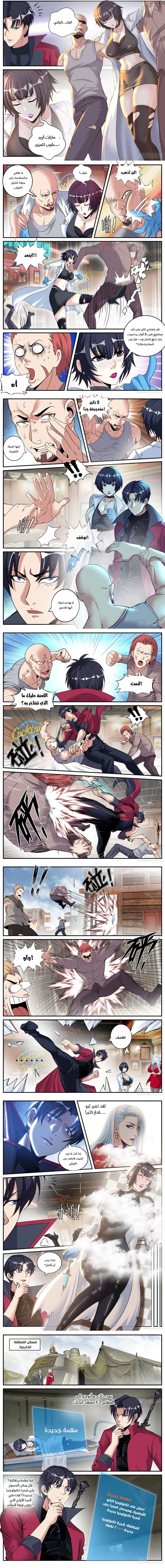 Chapter Image 2