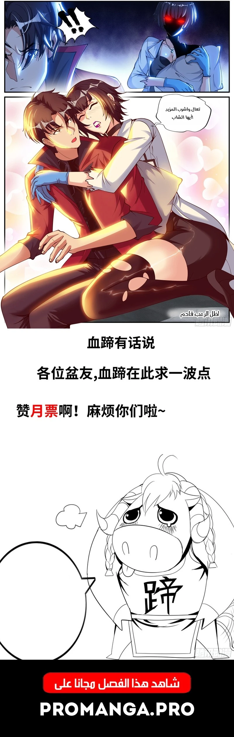 Chapter Image 3