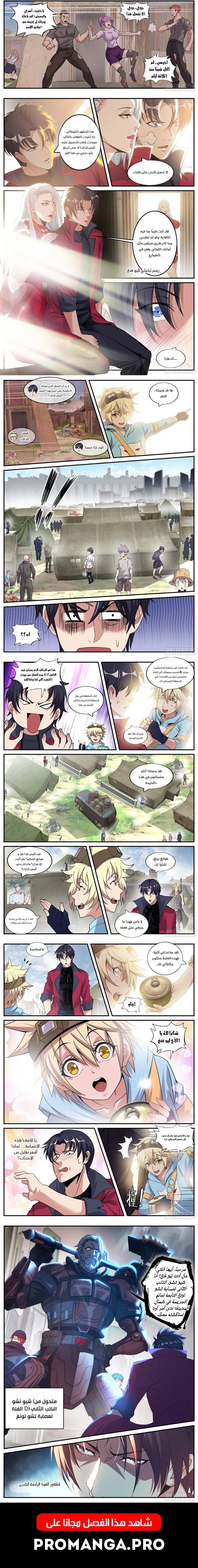 Chapter Image 2