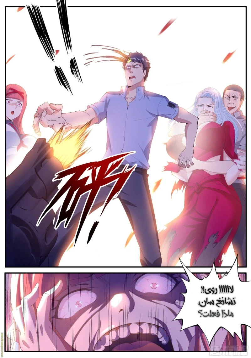 Chapter Image 2