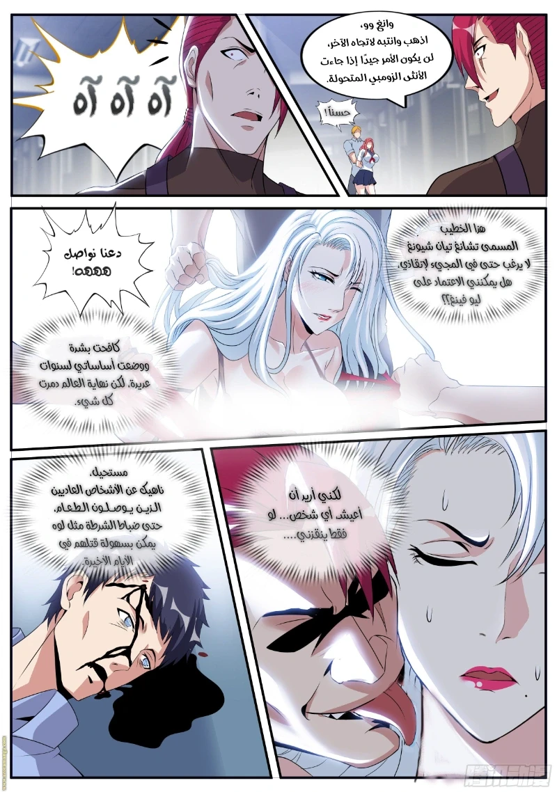 Chapter Image 5