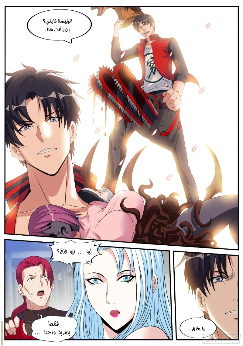Chapter Image 7