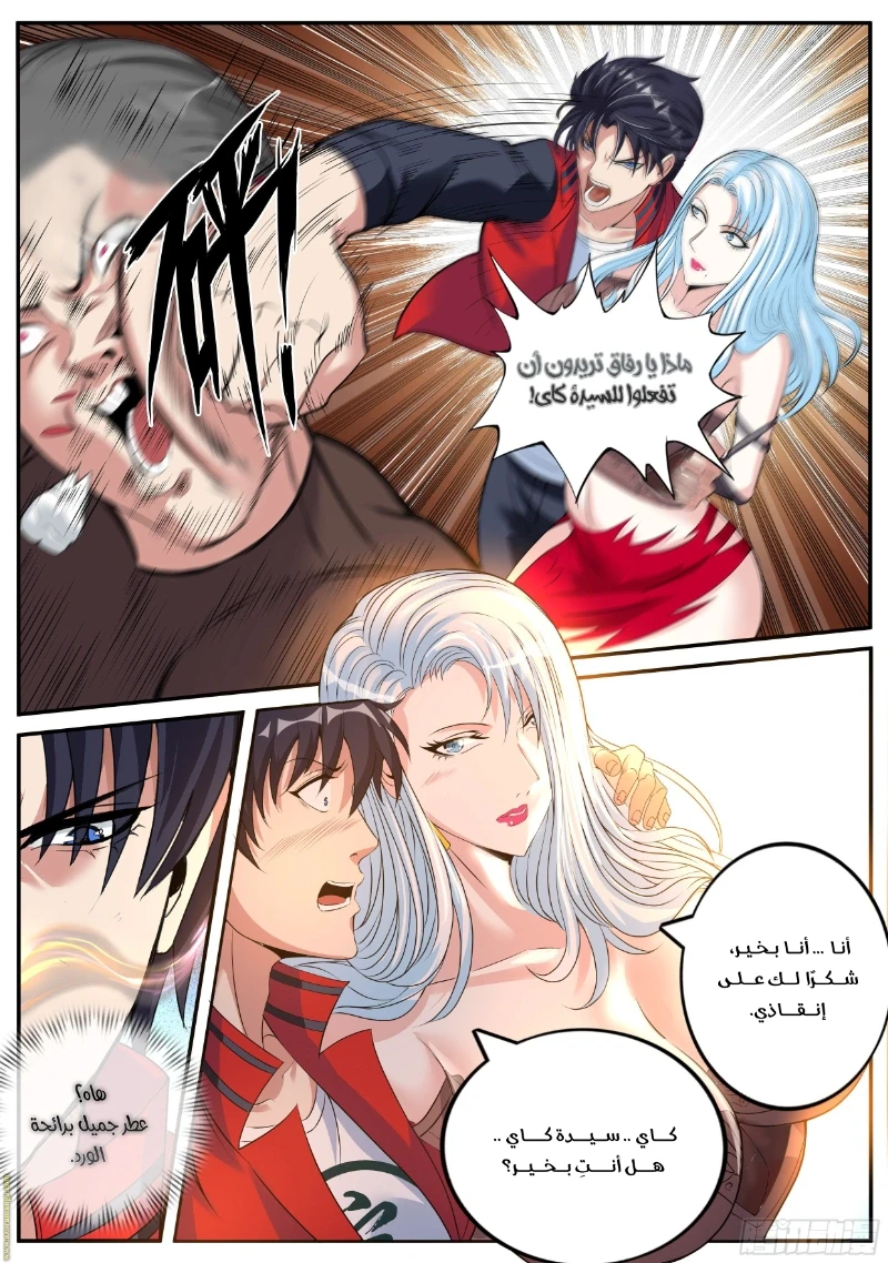 Chapter Image 8
