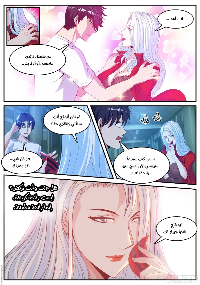 Chapter Image 9