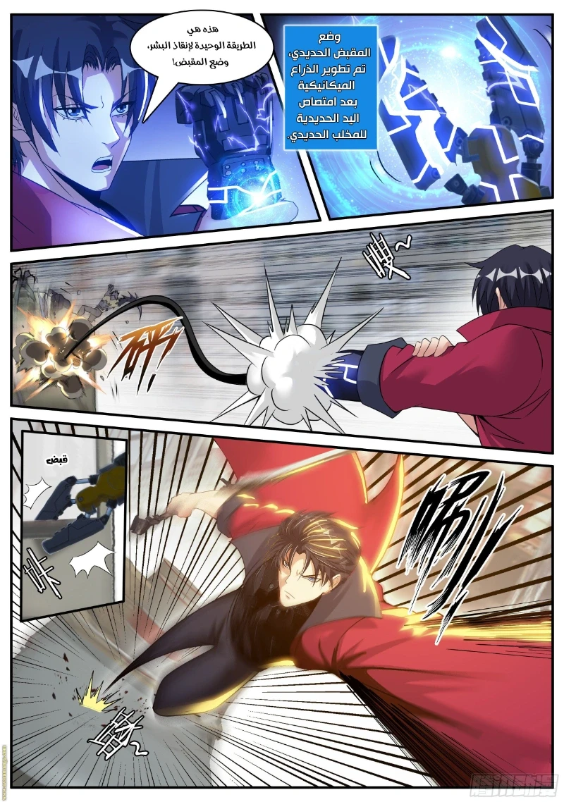 Chapter Image 3