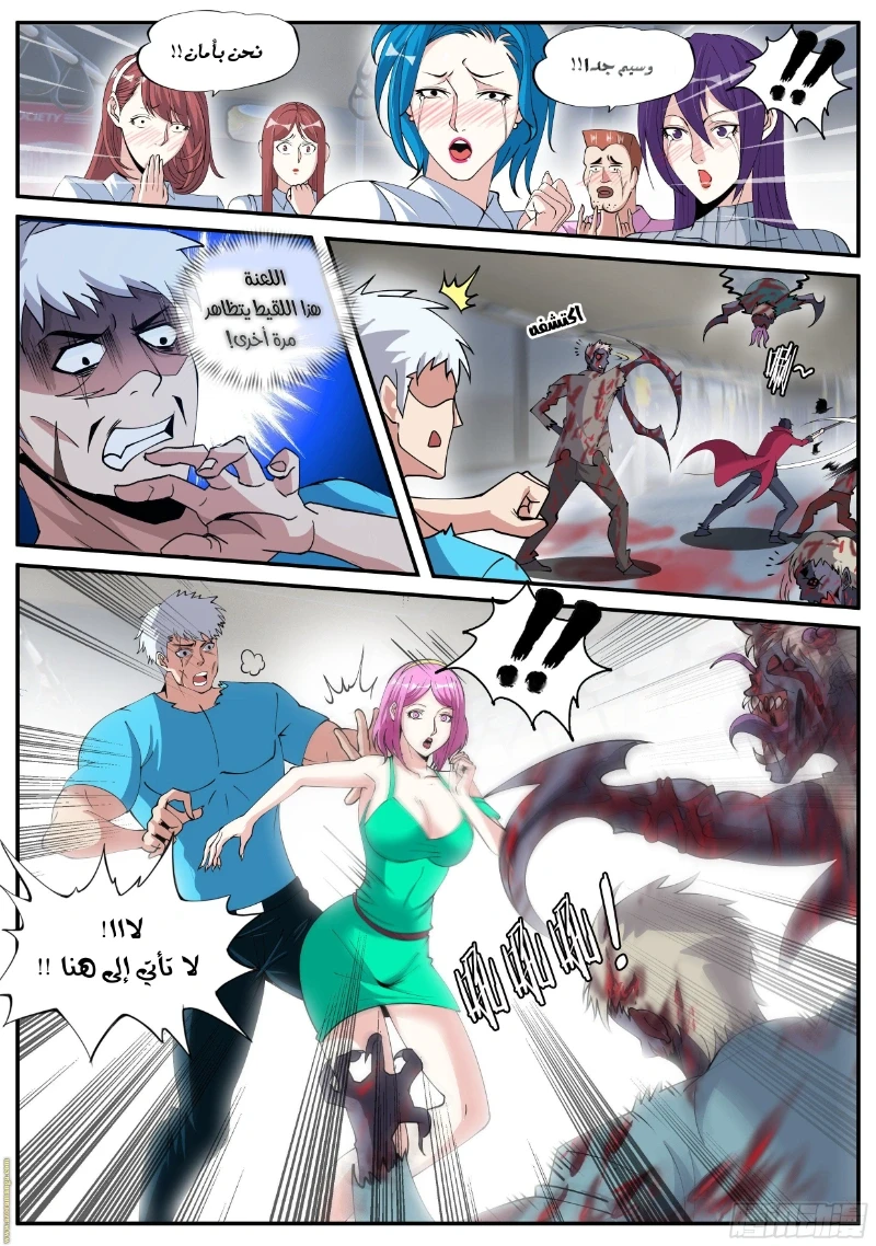 Chapter Image 5