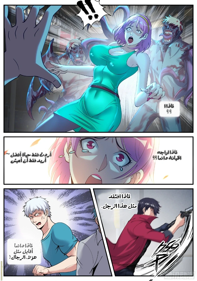 Chapter Image 6