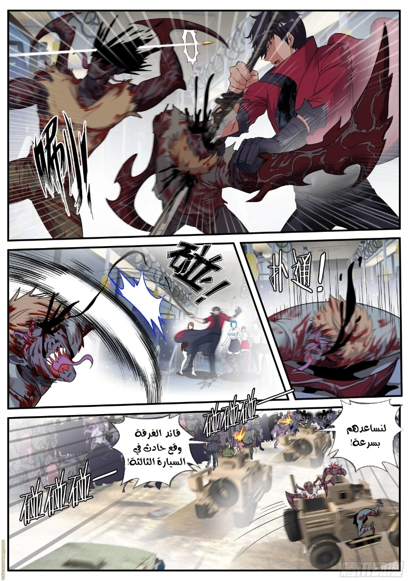 Chapter Image 8