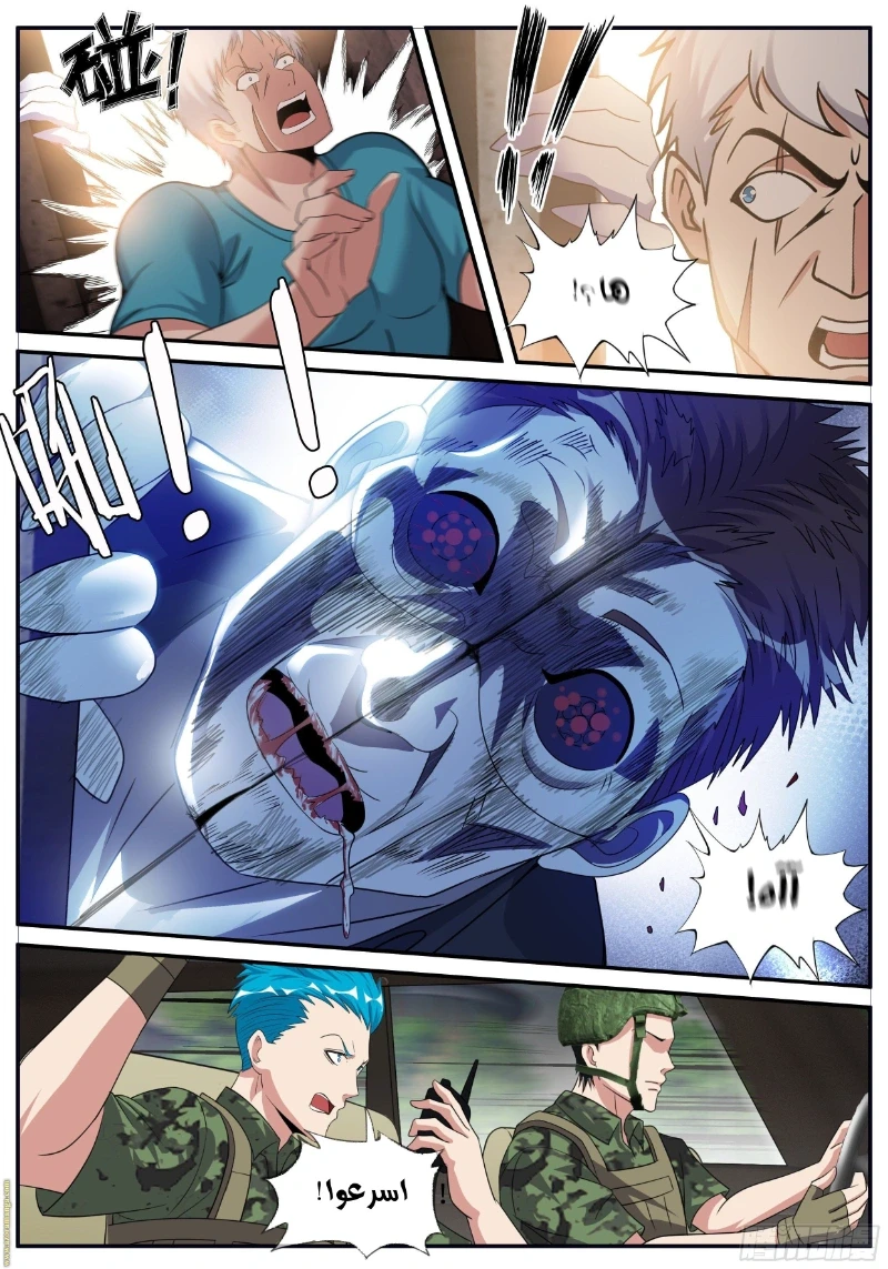 Chapter Image 9