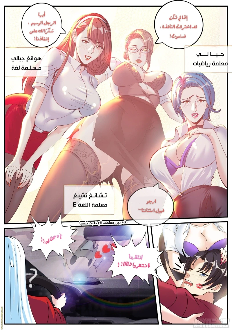 Chapter Image 11