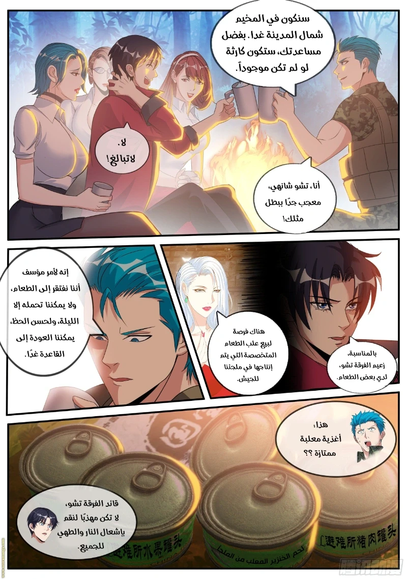 Chapter Image 13