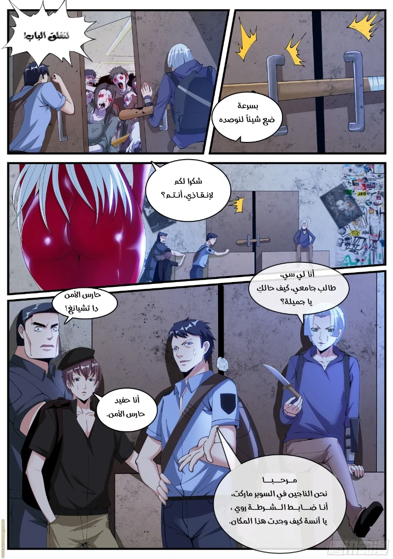 Chapter Image 3