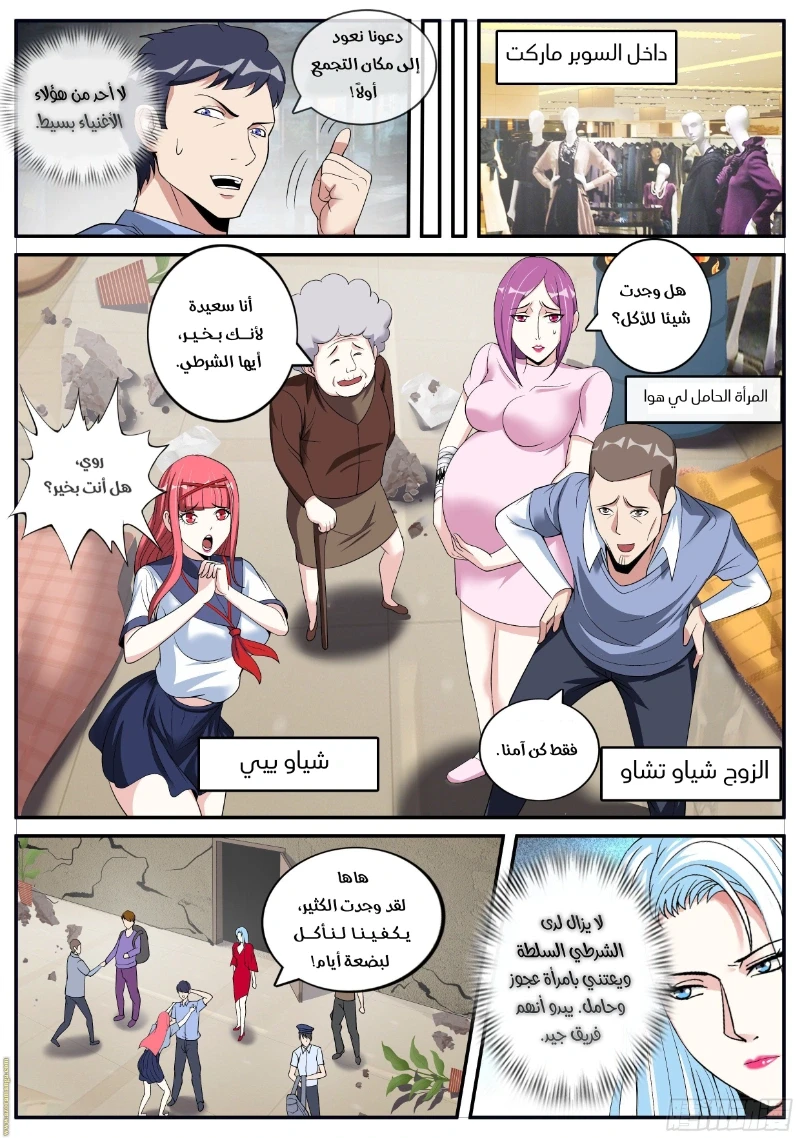 Chapter Image 5