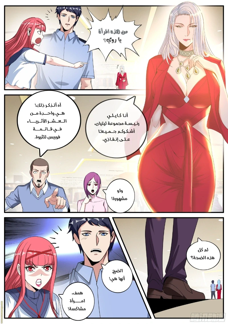 Chapter Image 6