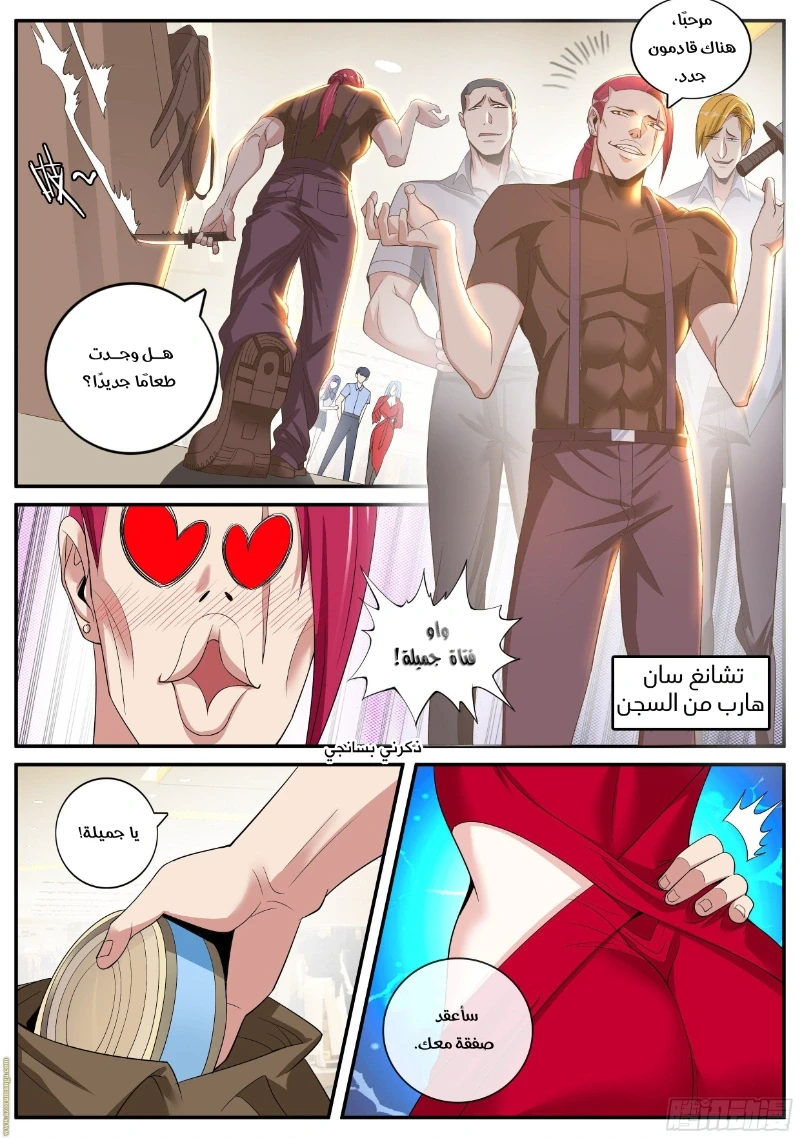 Chapter Image 7