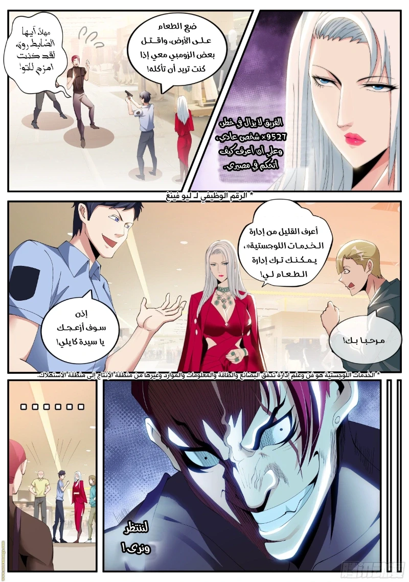 Chapter Image 10