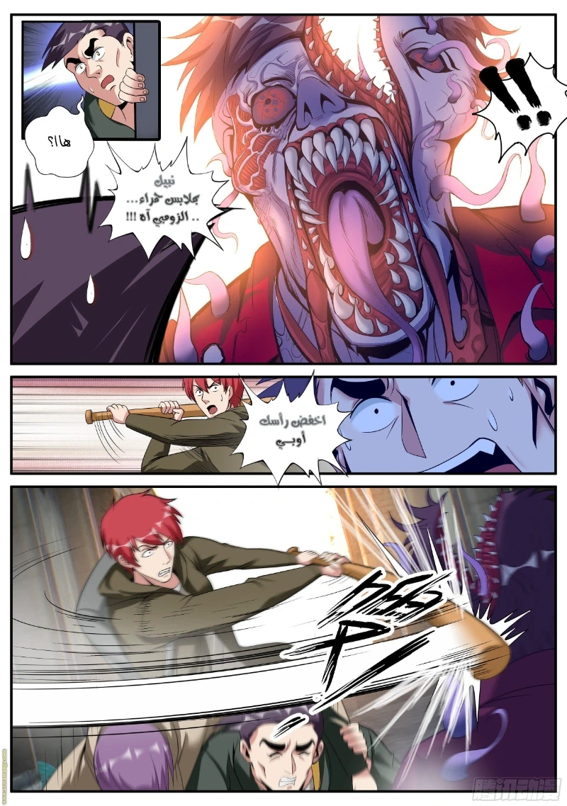 Chapter Image 12