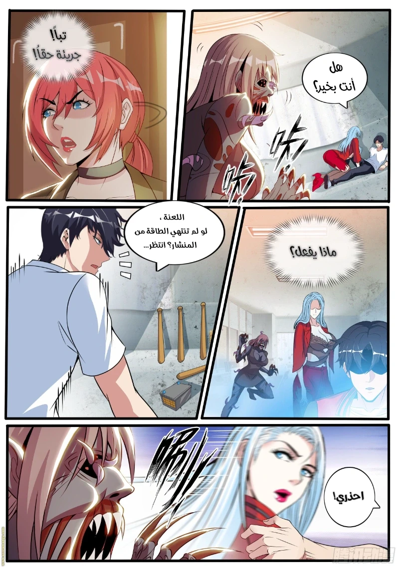 Chapter Image 2