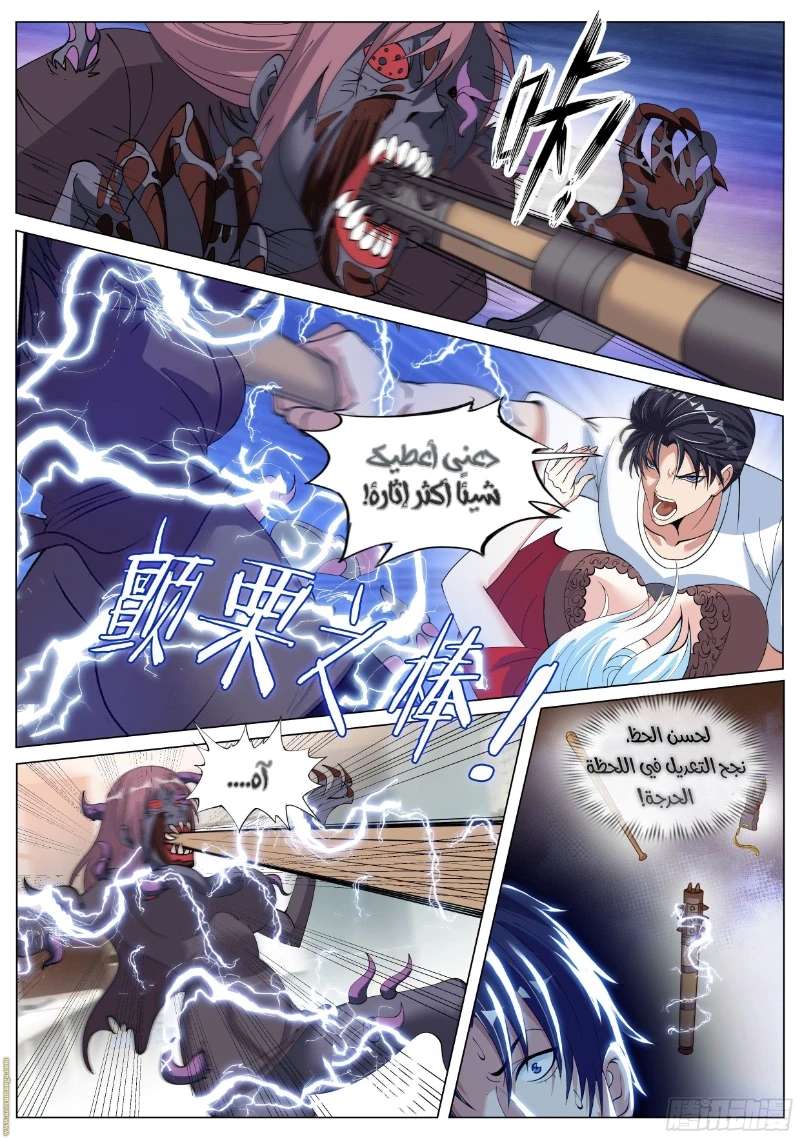 Chapter Image 3