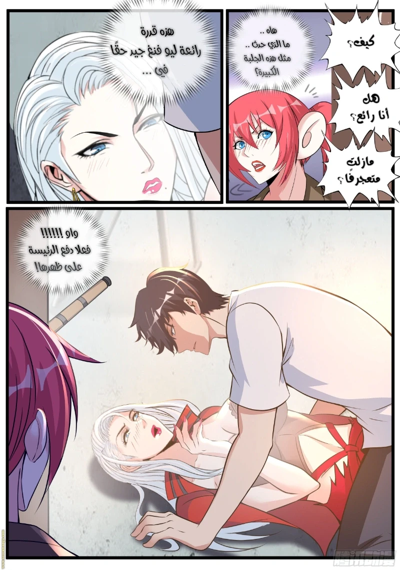 Chapter Image 4