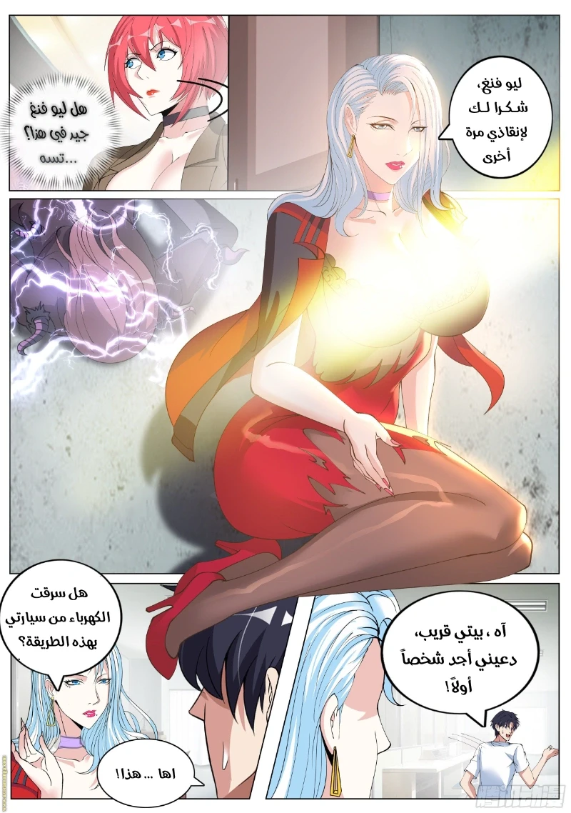 Chapter Image 5
