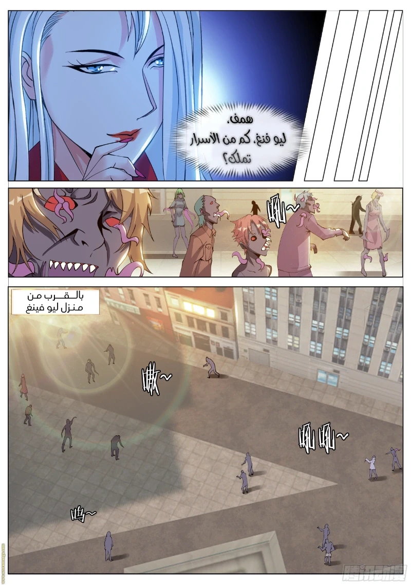 Chapter Image 6