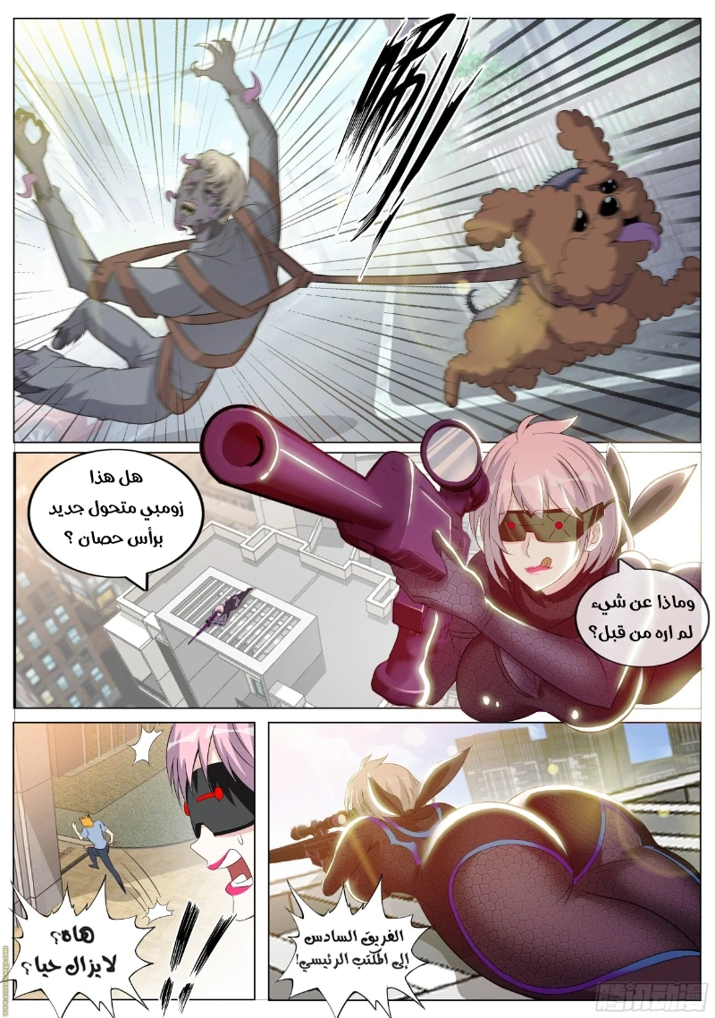 Chapter Image 9