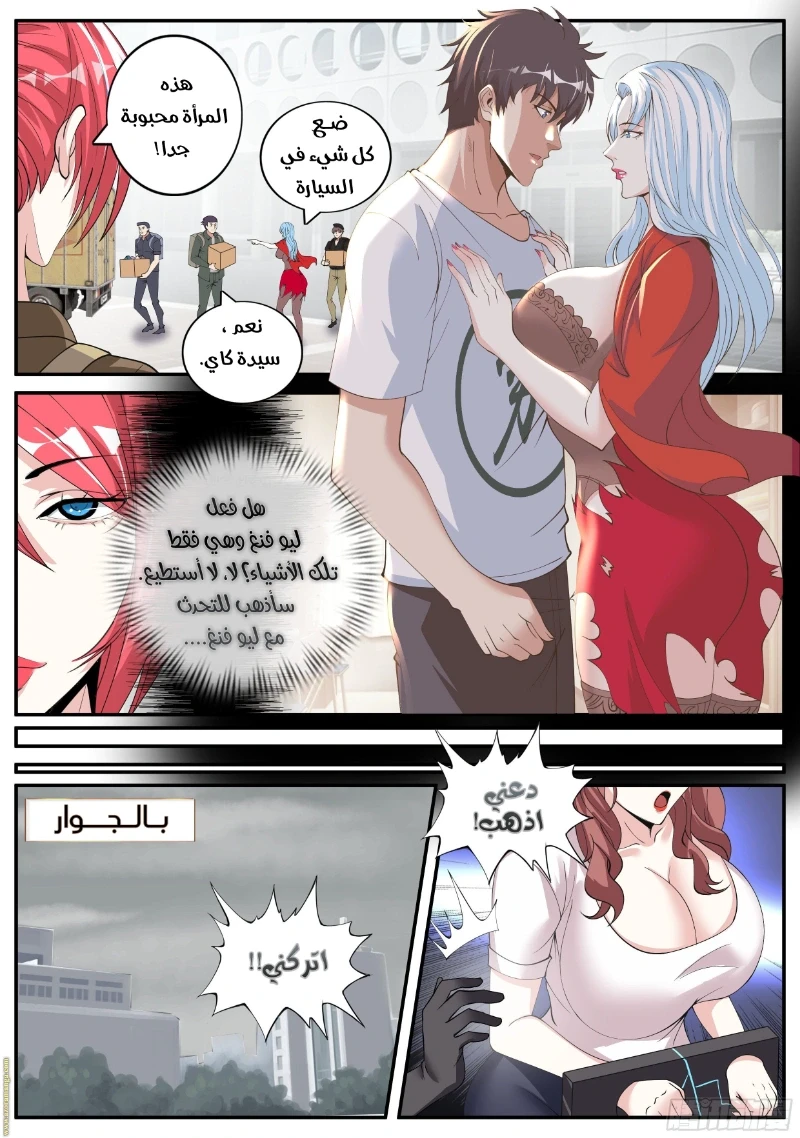 Chapter Image 2