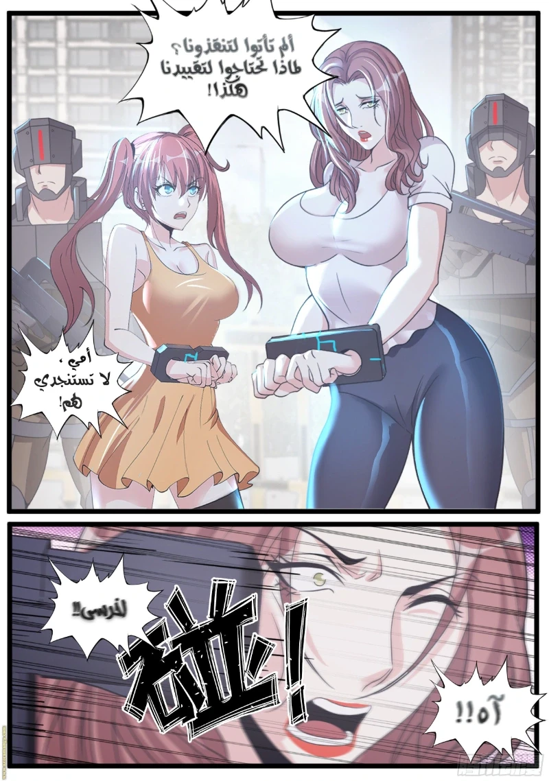 Chapter Image 3
