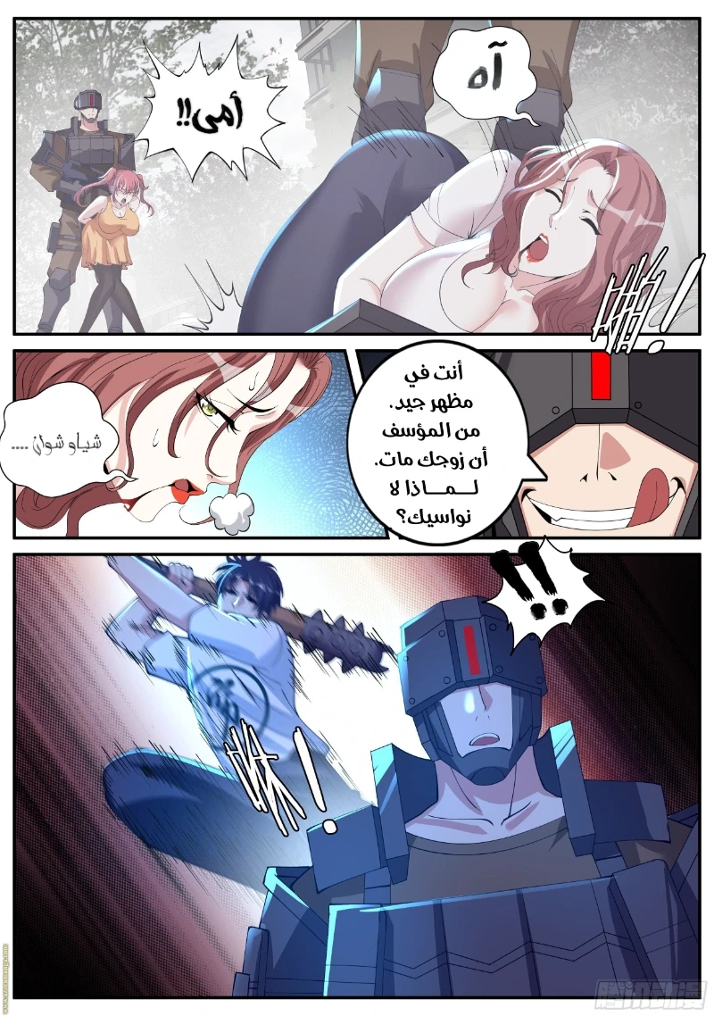 Chapter Image 4