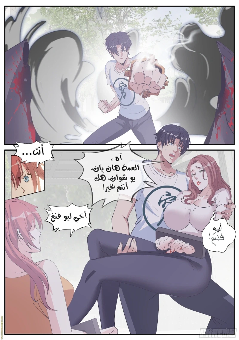 Chapter Image 6