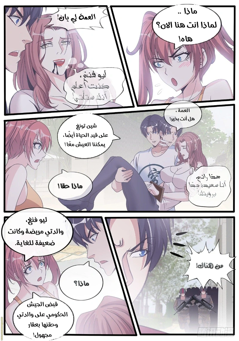 Chapter Image 7