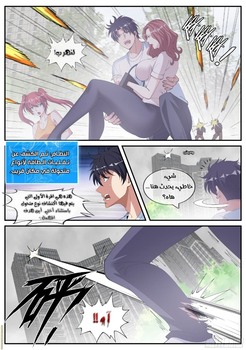 Chapter Image 8